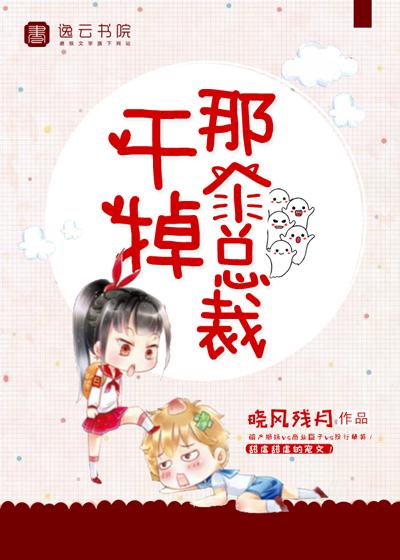 穿成总裁的白月光
