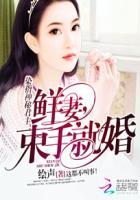 染指全文免费阅读