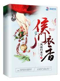 侯门衣香 龙天行 梳云
