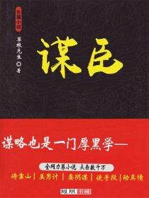 寒门宰相全文