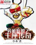 英雄联盟之冰封王座