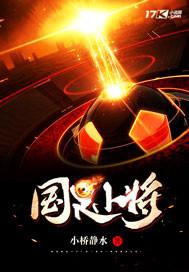 国足小组名单