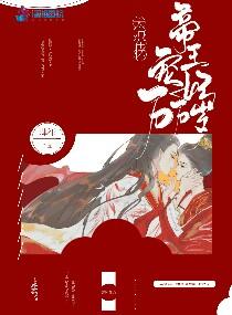 太师王爷