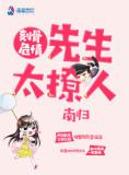 刻骨情深前妻太抢手汤淼