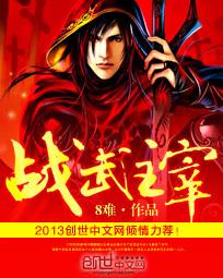 战天主宰