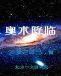 奥术仪式