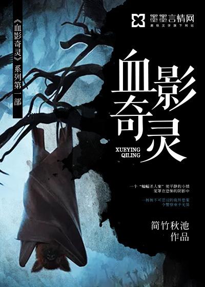 血影神功招式