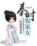 穿越之最强农家女