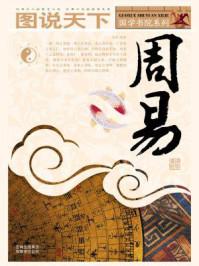 周易是易经吗
