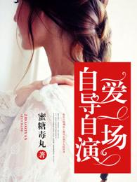 自导自演的说说