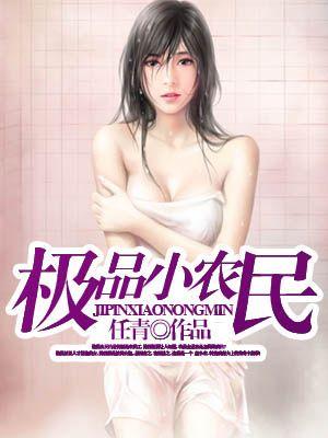 极品全能高手夏天笔趣阁