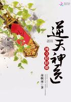 神医魔后无弹窗免费阅读