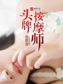 都市神医逆天改命