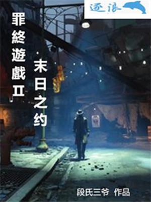 未日之最终
