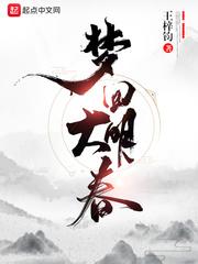 梦回大明春宋灵儿