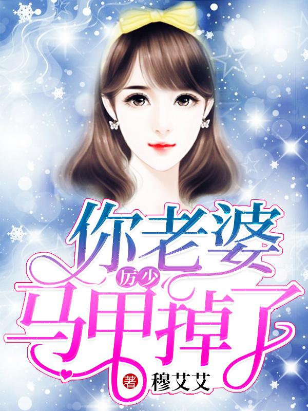 偏执总裁实力宠