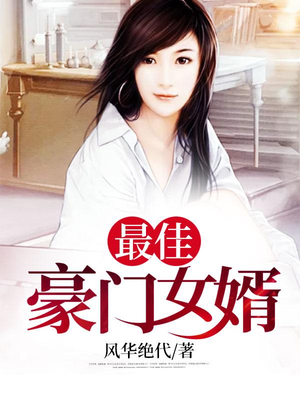 杨潇唐沐雪书名叫什么