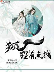 狐狸王爷逃嫁妃