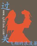 过关英文怎么说