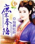 庶不我尤什么意思