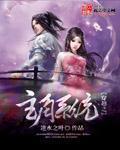 穿越之主角系统 酒神