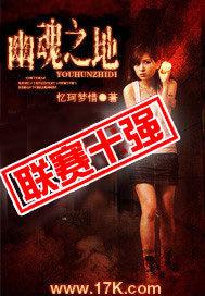 幽魂之地刷什么材料