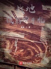 战地摄影师鼻祖