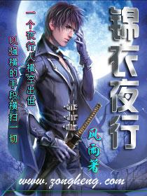 富贵不还乡如锦衣夜行