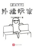 漫威之最强开挂者