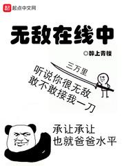 无敌电影在线观看完整版
