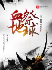 血祭祀是真的假的
