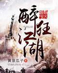 醉江湖手游官网
