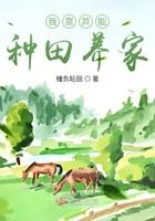 我靠异能发家致富83