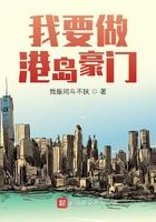 我要做港岛豪门 我是阿斗不扶