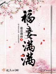 福妻满满倾卿慕颜