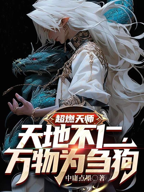 天师之上好看吗
