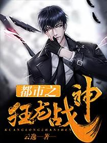 隐龙大少李锋王瑾儿小名字