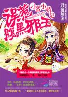刁蛮弃妃全文免费