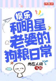 我和明星老婆同居唐年