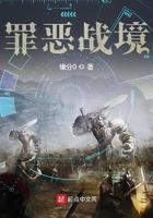 罪恶战境怎么样