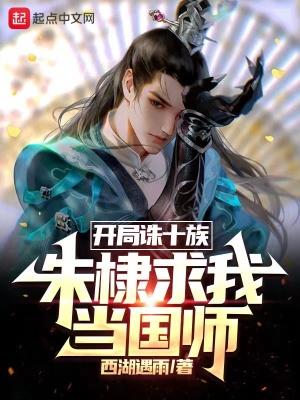 大明国师免费
