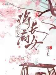 重生将府庶女