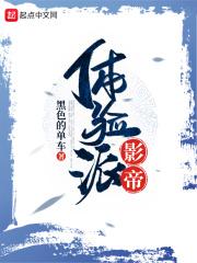 体验派演戏