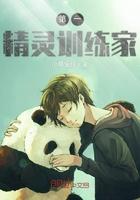 第一只精灵