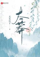 太莽女主有几个