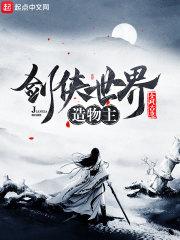 剑侠世界资料片