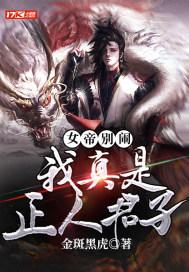 我只是个守门小兵笔趣阁