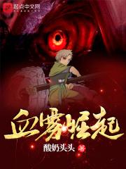 木叶之血色夕阳