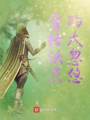 霍格沃兹大忽悠txt