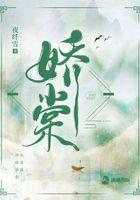 娇棠含蕊雪山